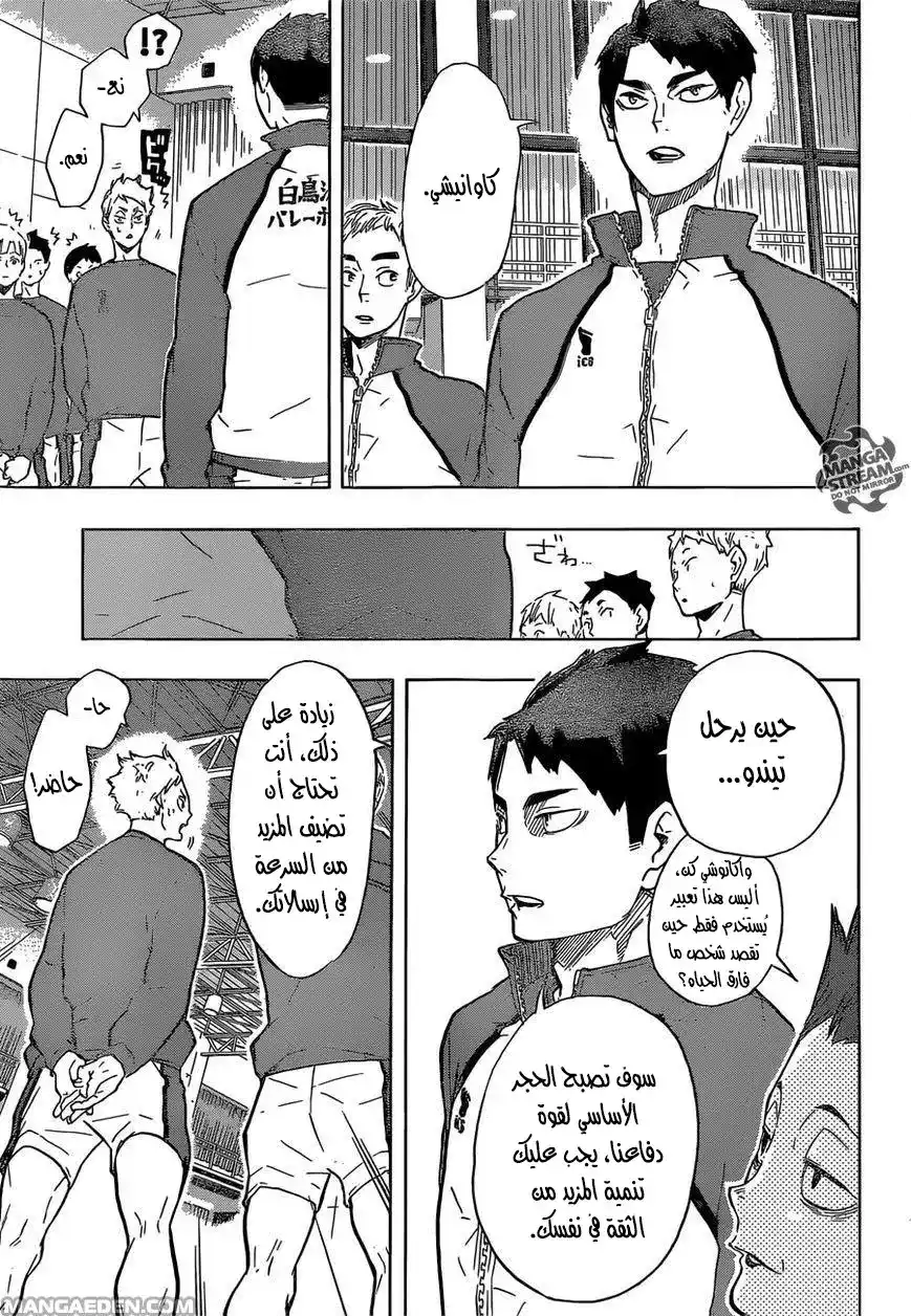 Haikyuu!! 190 - المعركة التالية página 3