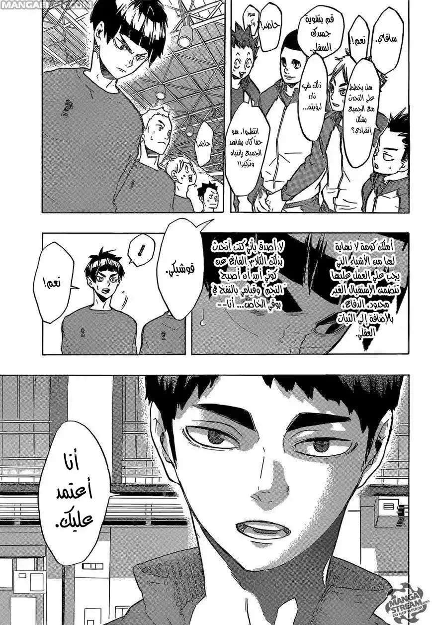 Haikyuu!! 190 - المعركة التالية página 5