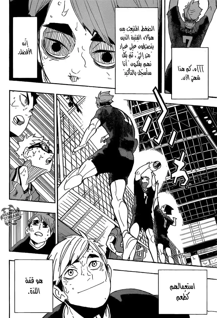 Haikyuu!! 289 - متراخي 2 página 2