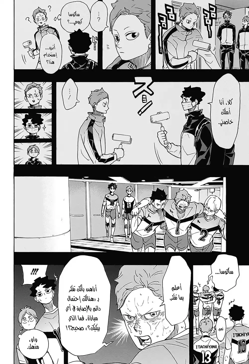 Haikyuu!! 394 página 14