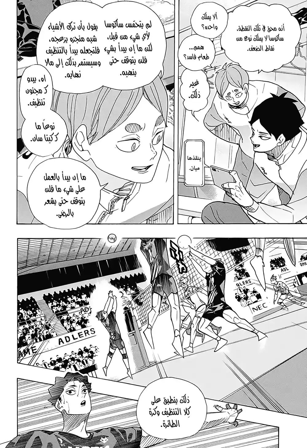 Haikyuu!! 394 página 4