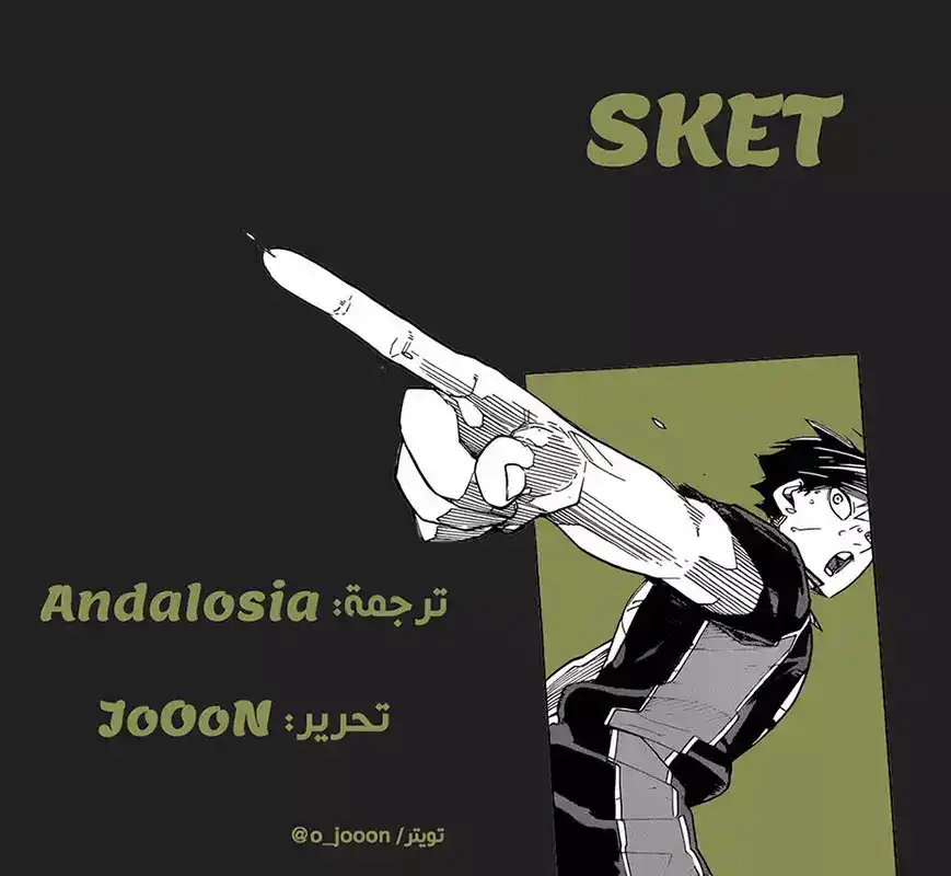 Haikyuu!! 324 - نهاية صراع الأجيال página 18