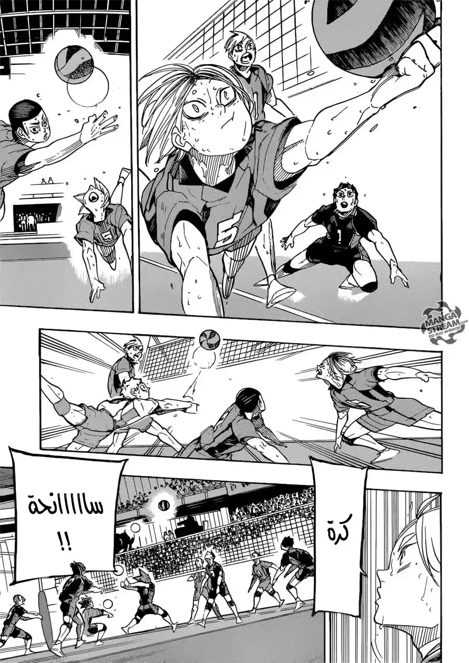 Haikyuu!! 324 - نهاية صراع الأجيال página 5