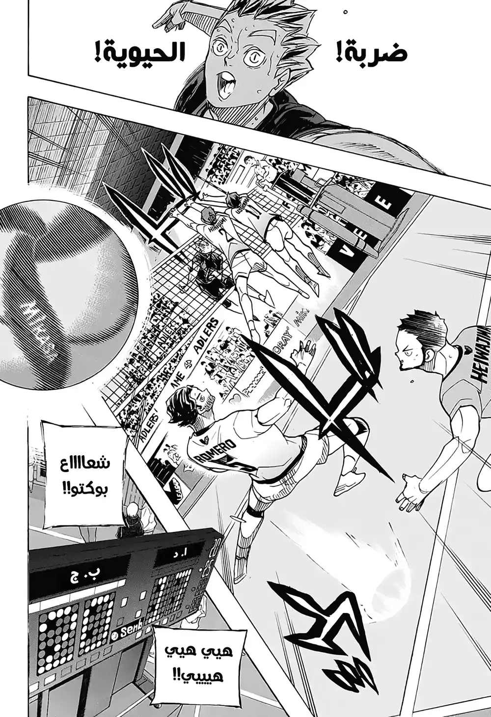 Haikyuu!! 393 página 2