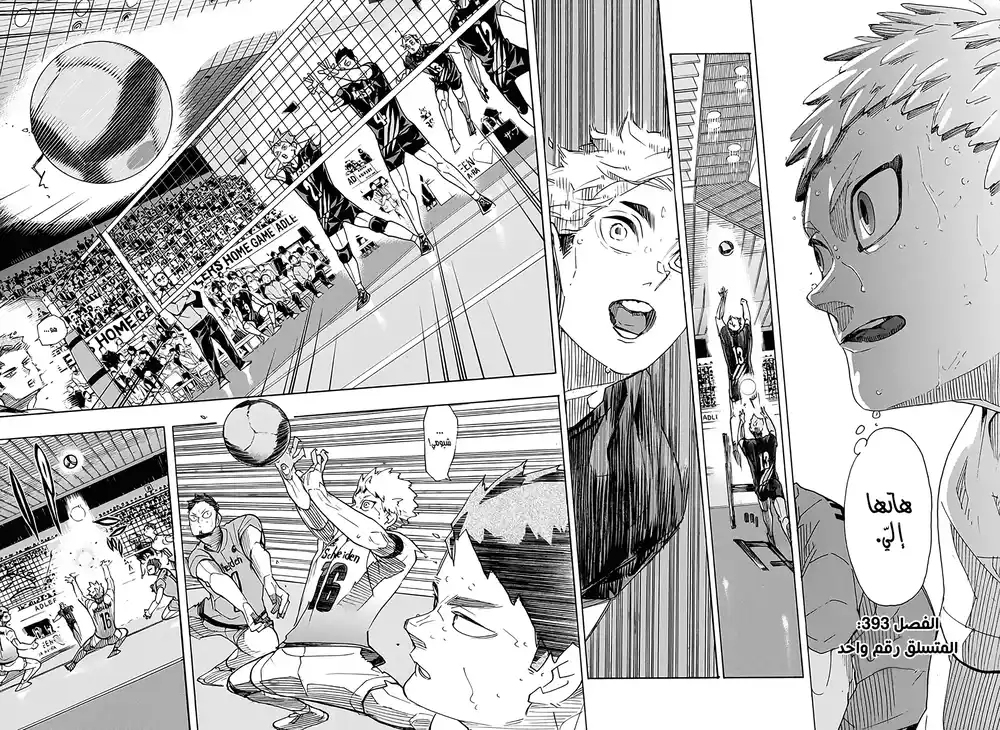 Haikyuu!! 393 página 4