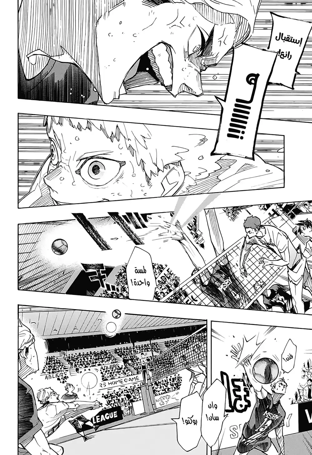 Haikyuu!! 393 página 5