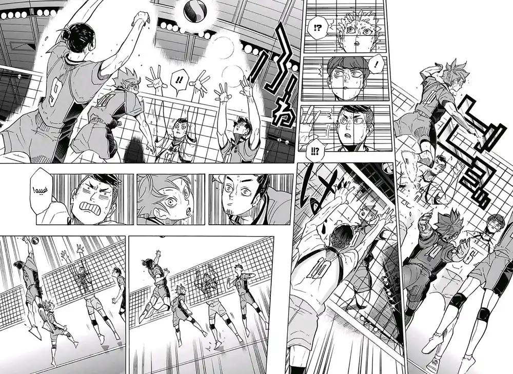 Haikyuu!! 345 - تضييق الخناق página 14