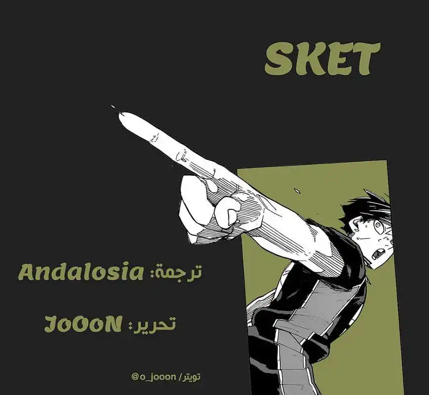 Haikyuu!! 345 - تضييق الخناق página 17