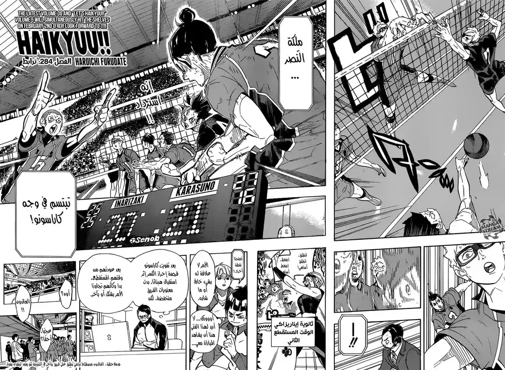 Haikyuu!! 284 - ترابط página 4