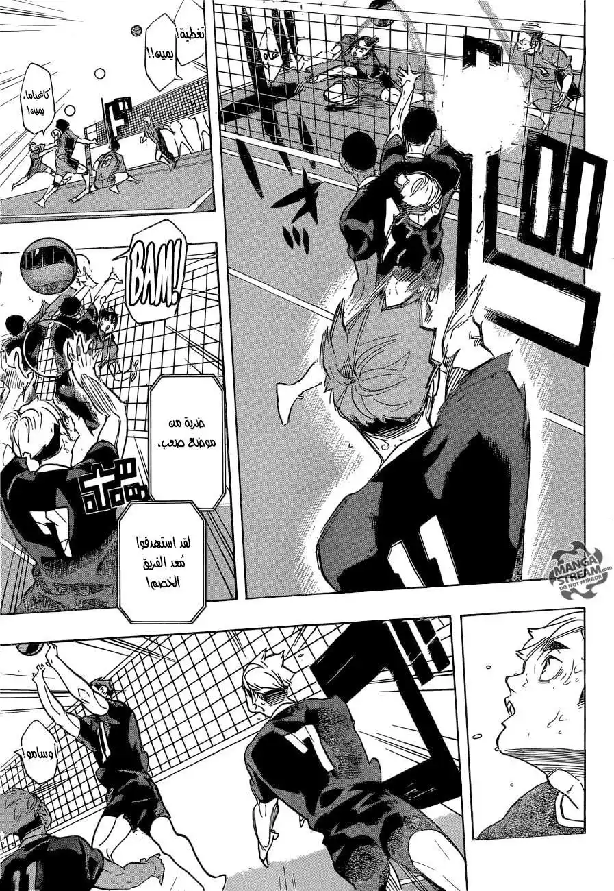 Haikyuu!! 284 - ترابط página 6