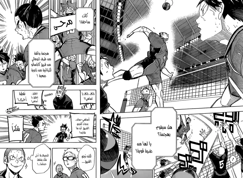 Haikyuu!! 261 - قذائف página 3
