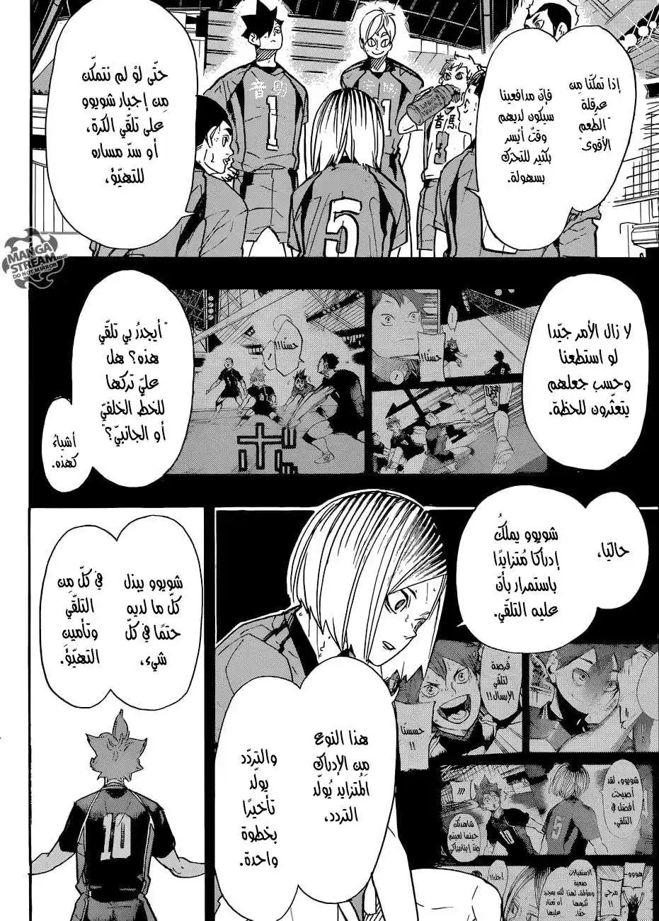 Haikyuu!! 311 - الأسى على النهاية página 8