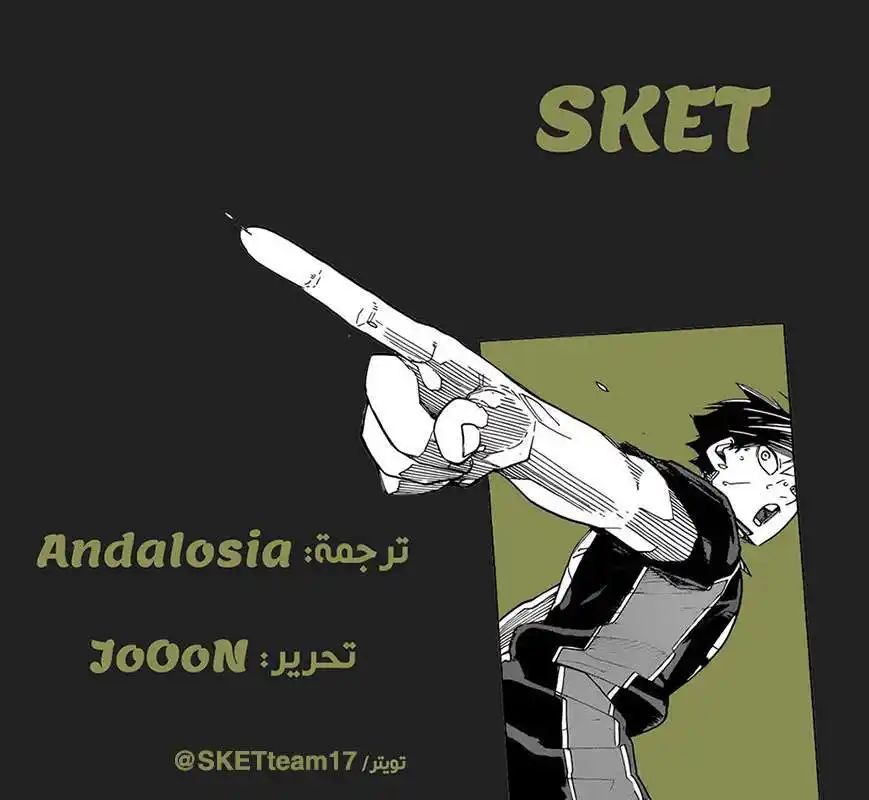 Haikyuu!! 372 - مُتحدّ آخر página 19