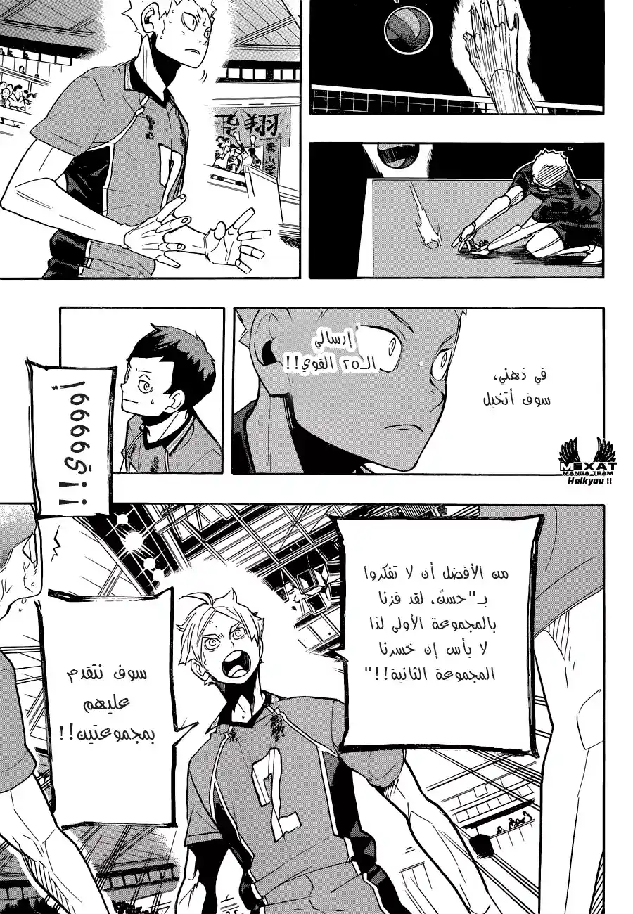 Haikyuu!! 272 - أقوى المتحديين página 7