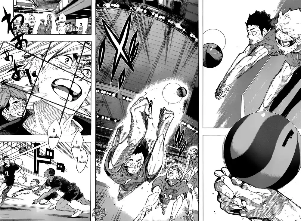 Haikyuu!! 290 - مأدُبة الوحش página 8