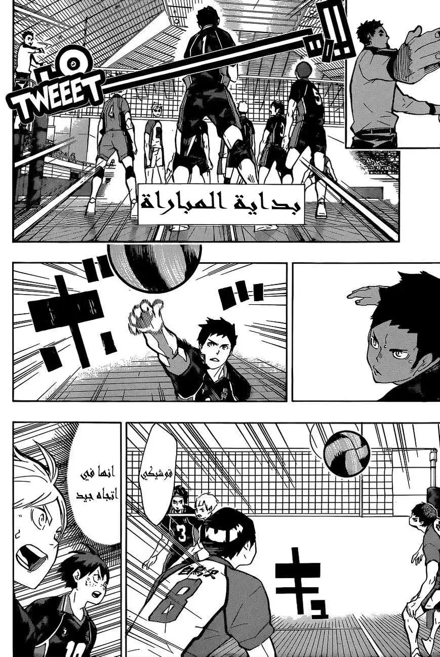 Haikyuu!! 151 - نهاية المبتدئين!! página 9