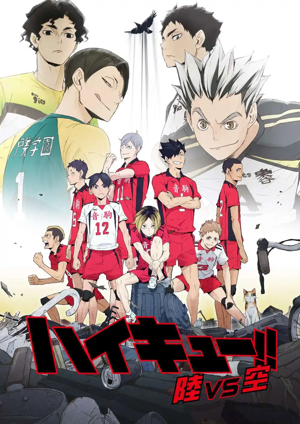 Haikyuu!! 358.5 página 1