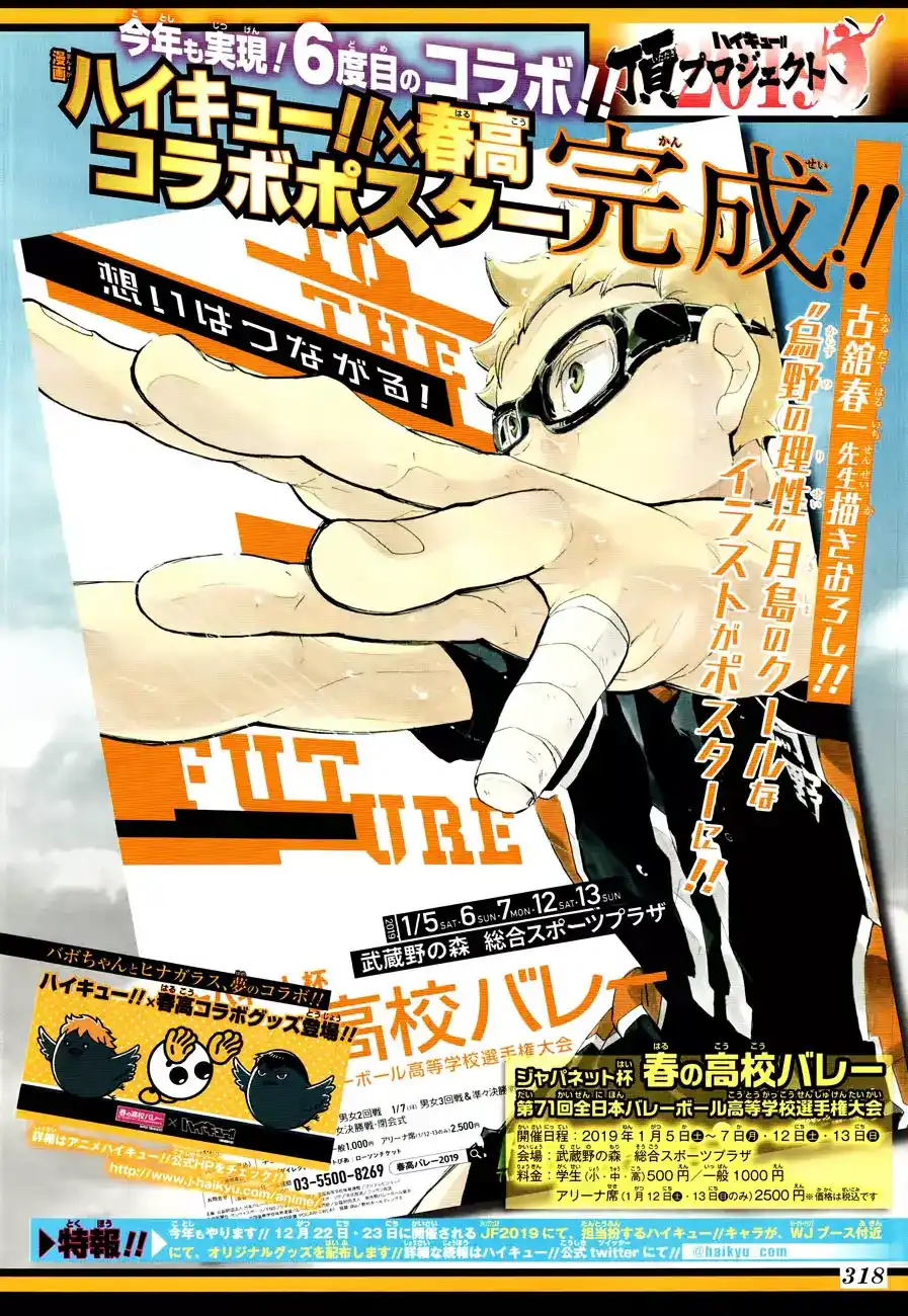 Haikyuu!! 329 - احد  افضل 3 ضاربين وطنياً página 2