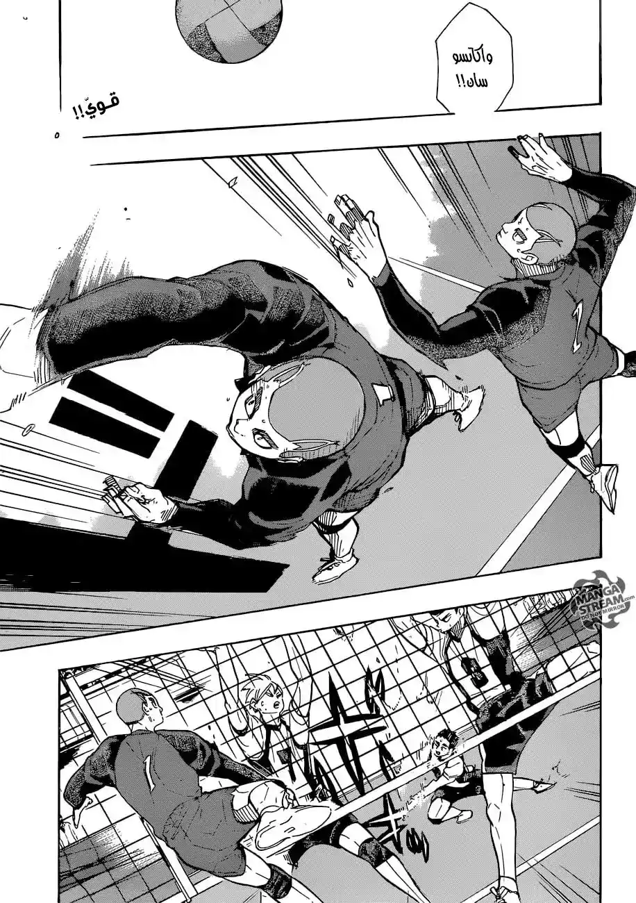 Haikyuu!! 329 - احد  افضل 3 ضاربين وطنياً página 3