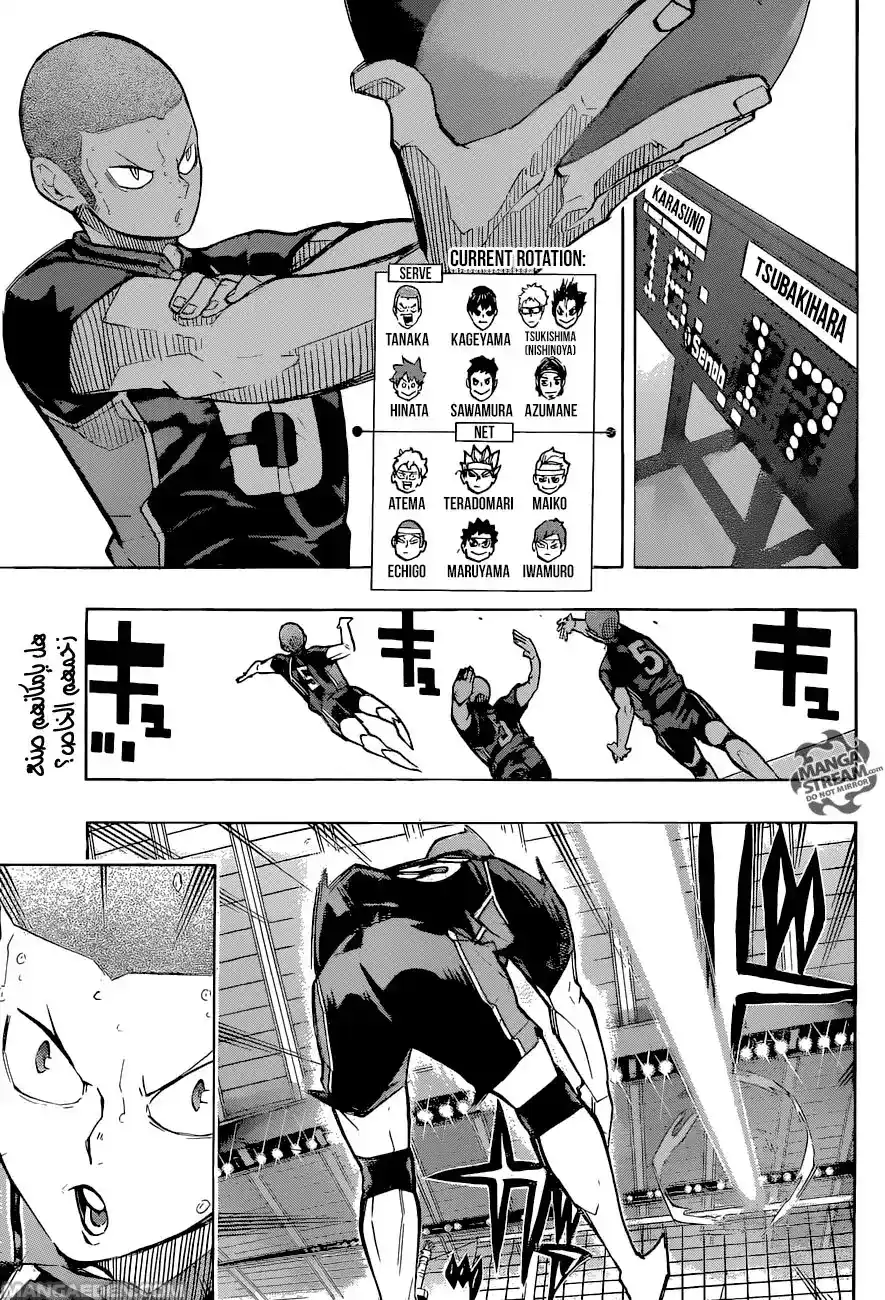 Haikyuu!! 241 - الفرص التي تركت لنا página 2