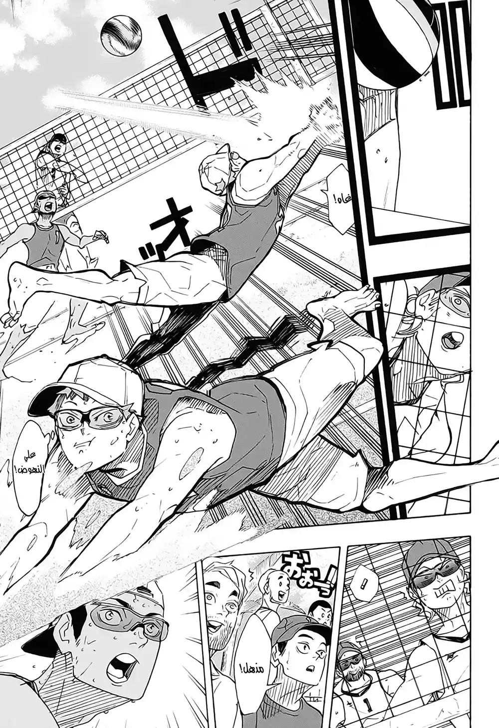 Haikyuu!! 377 - العودة للديار página 3