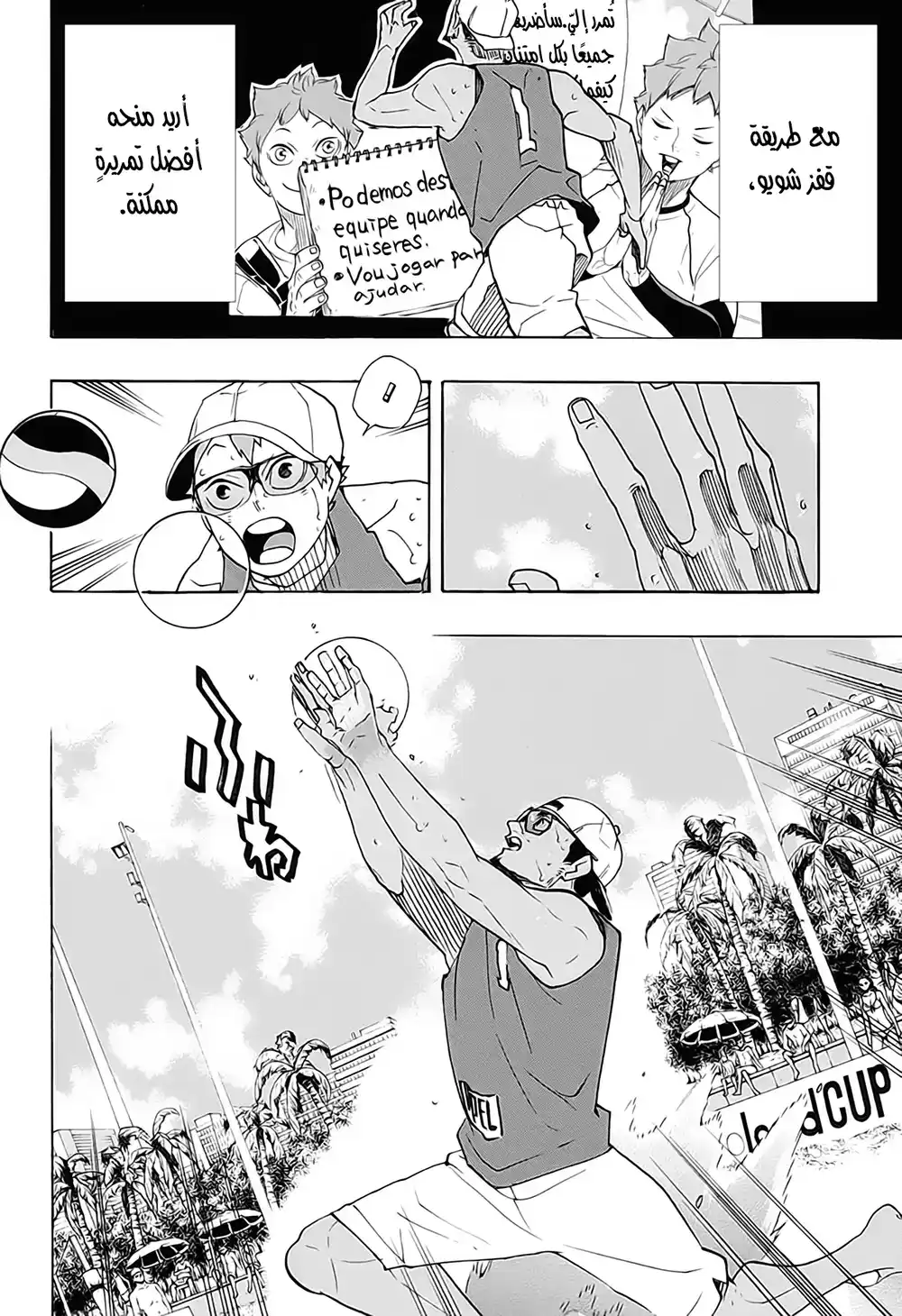 Haikyuu!! 377 - العودة للديار página 4
