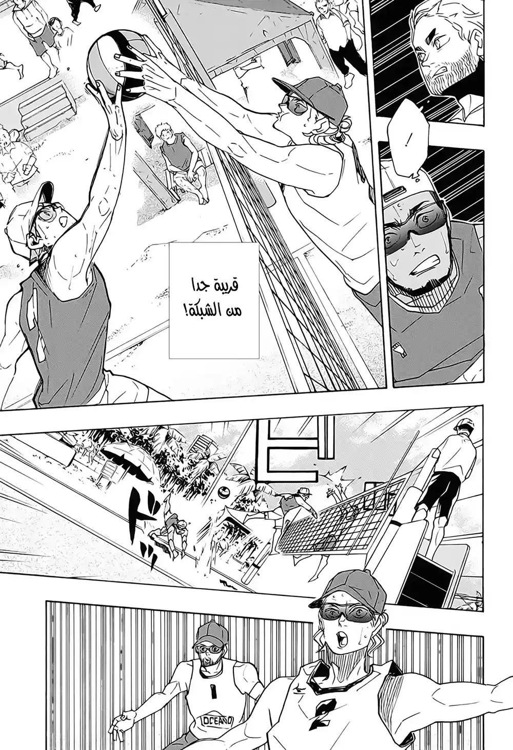 Haikyuu!! 377 - العودة للديار página 5
