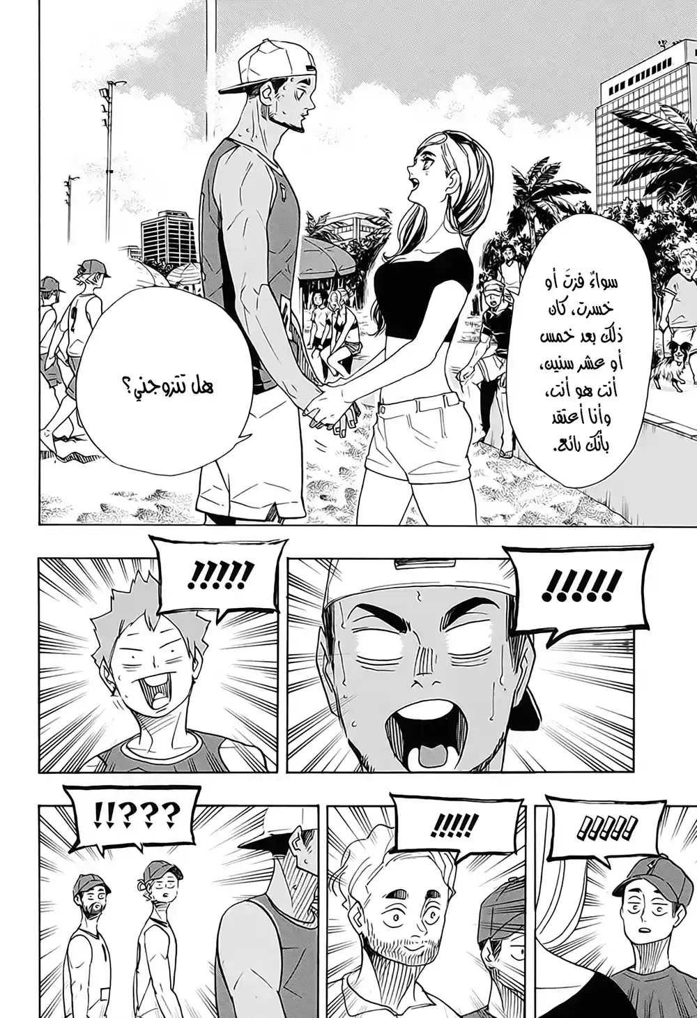 Haikyuu!! 377 - العودة للديار página 8