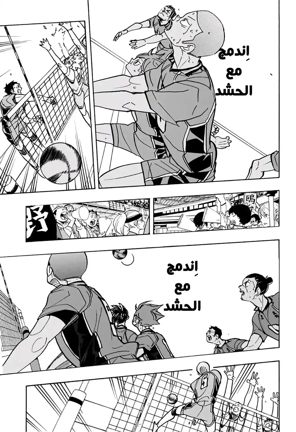 Haikyuu!! 359 - الرمح بين الدروع، الدرع بين الرماح página 7