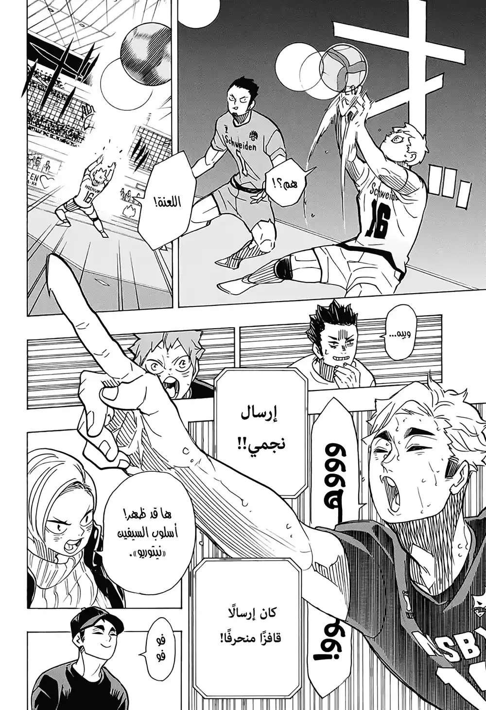 Haikyuu!! 390 - المنافس الأعظم ج2 página 13
