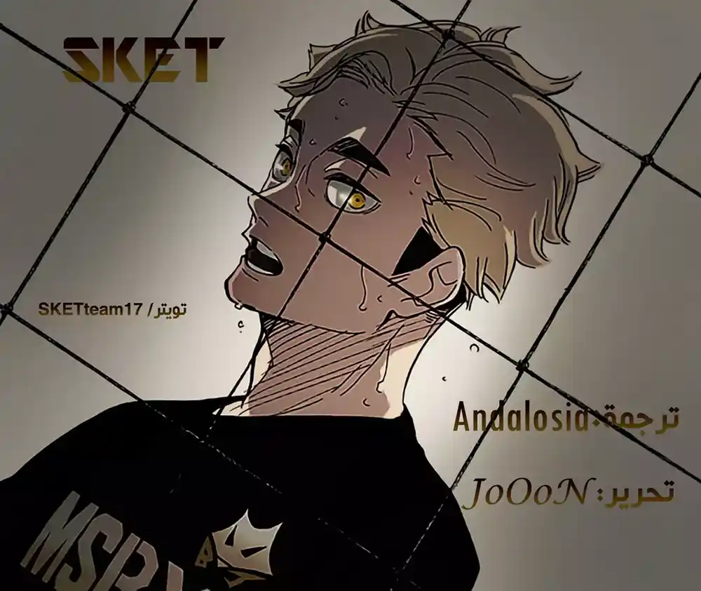 Haikyuu!! 390 - المنافس الأعظم ج2 página 19