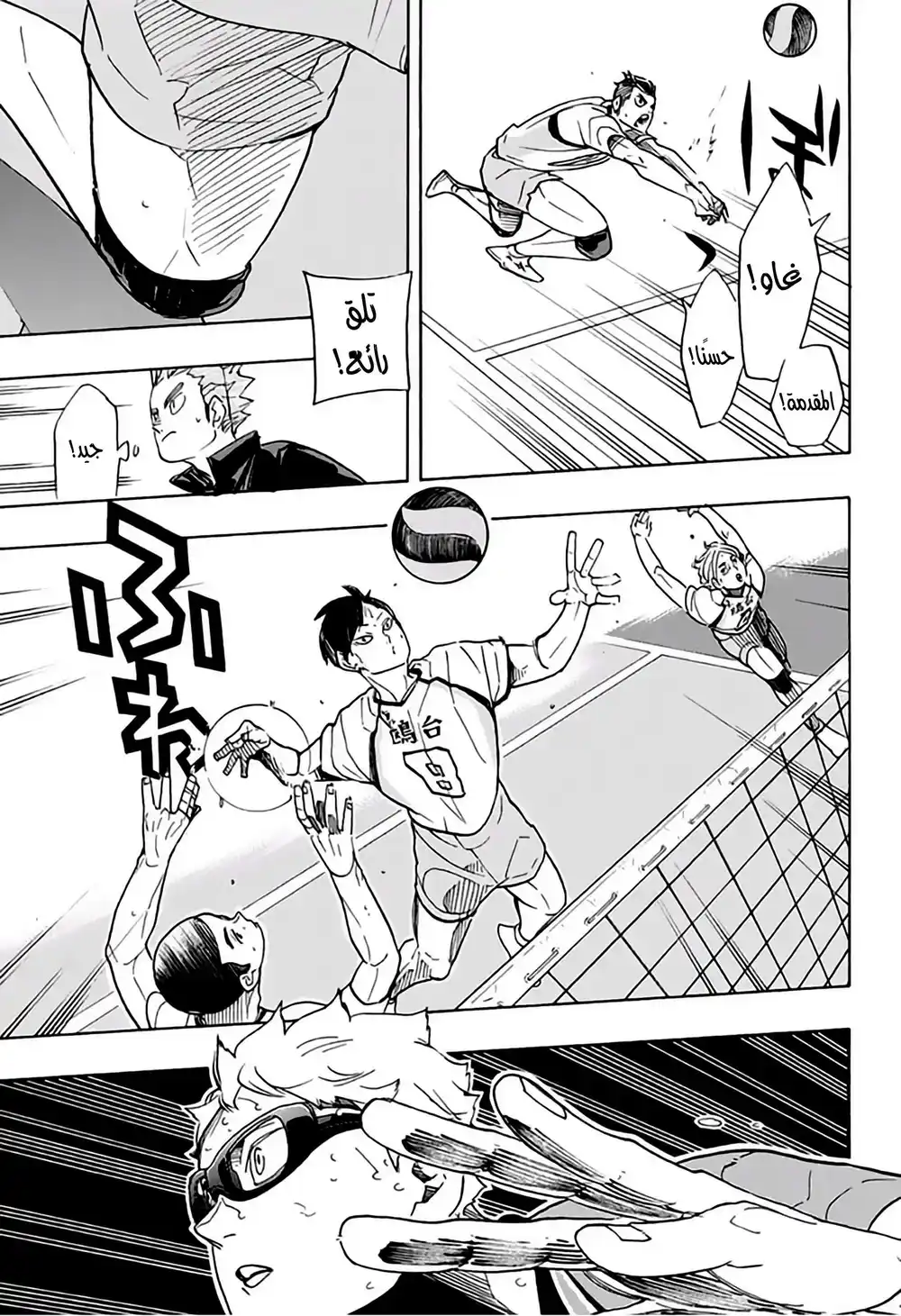 Haikyuu!! 342 - منطق página 5