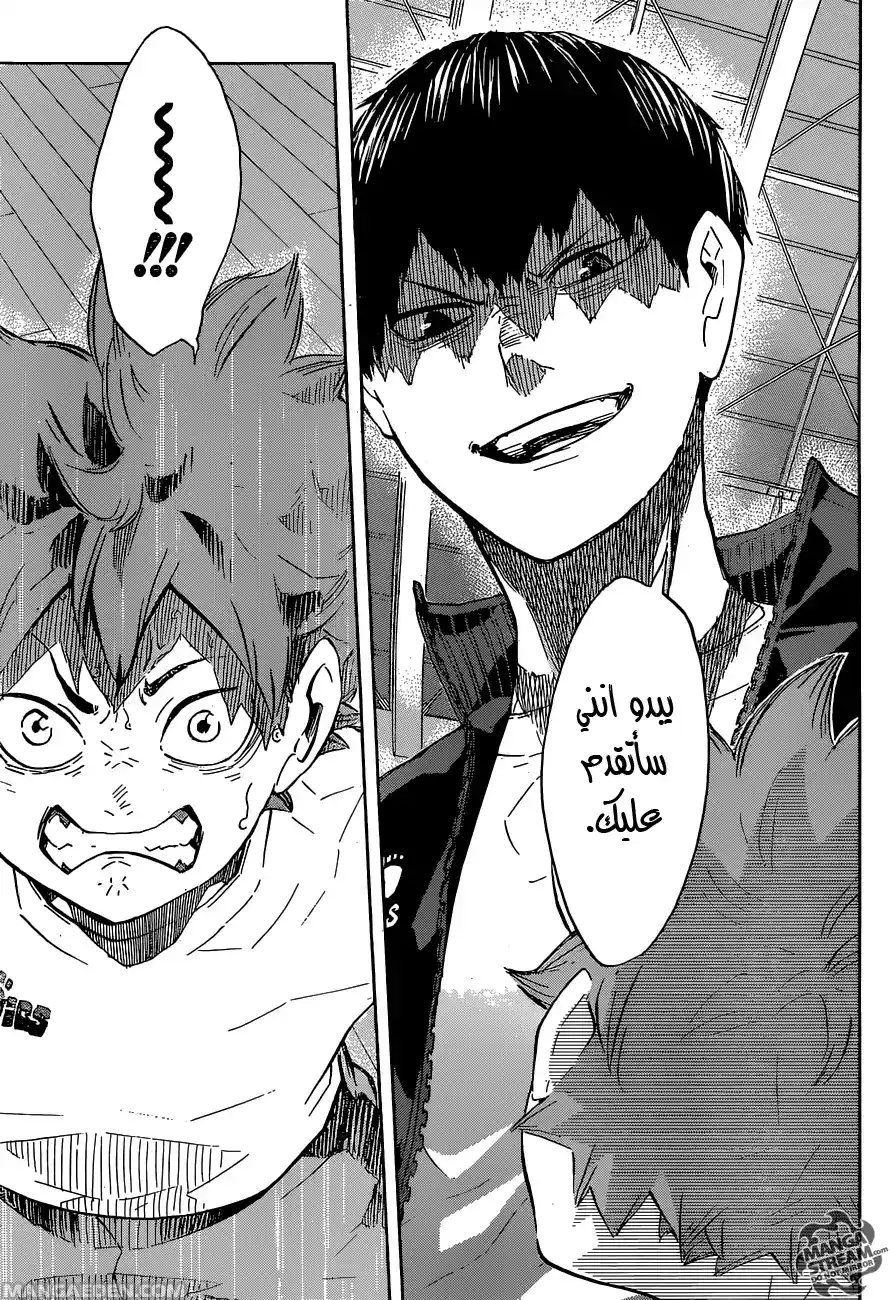 Haikyuu!! 208 - أول تساقط للثلج página 10