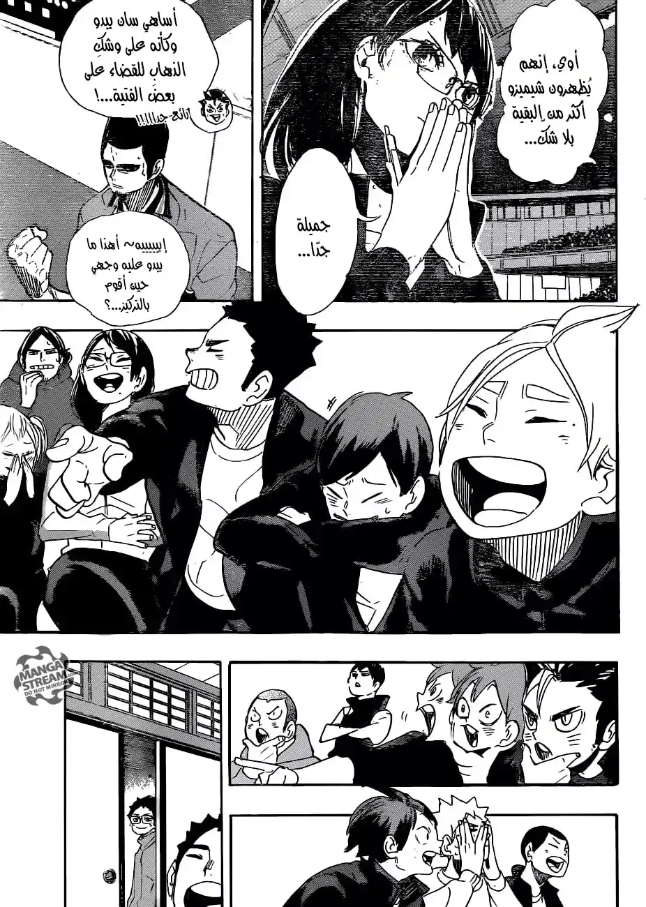 Haikyuu!! 292 - ليلة بمجرد انقضائها، لا تعود أبداً página 6