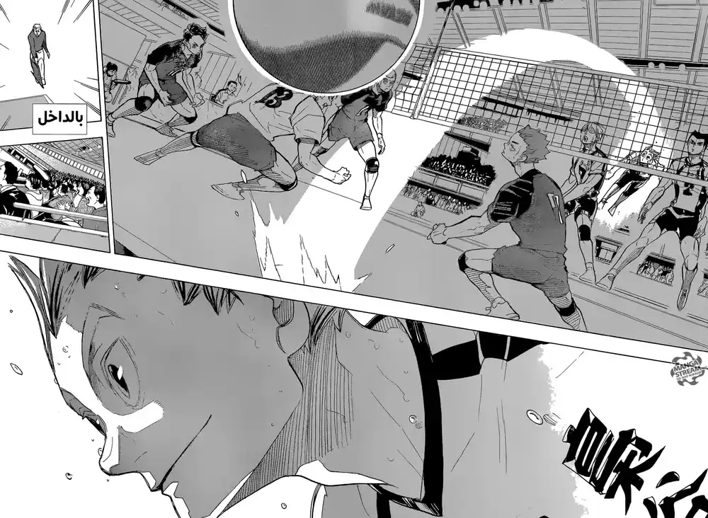 Haikyuu!! 332 - نجم página 5