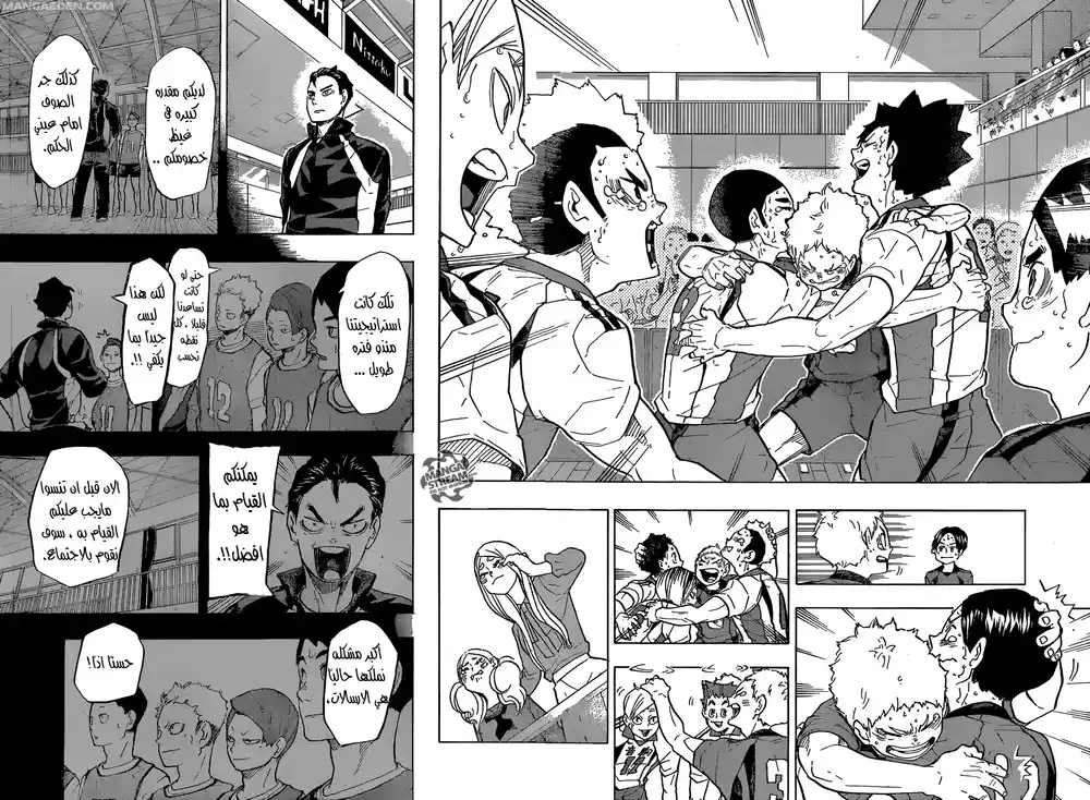 Haikyuu!! 206 - تقرير página 2