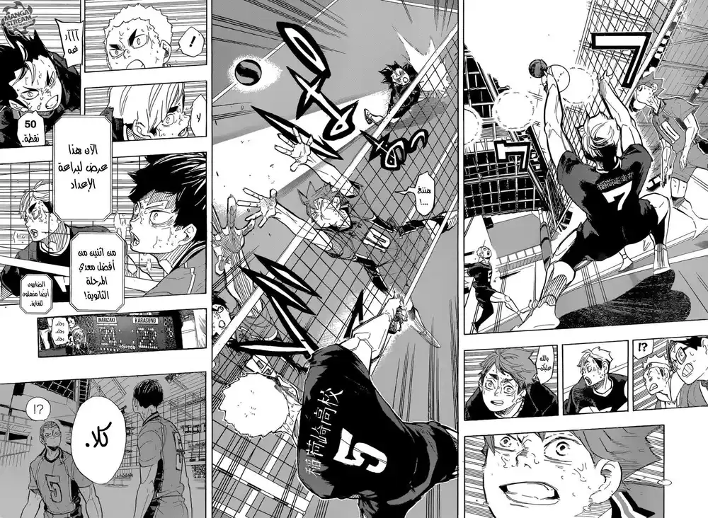 Haikyuu!! 285 - ميلاد الملك الهادئ página 6