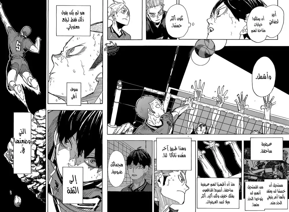 Haikyuu!! 285 - ميلاد الملك الهادئ página 9