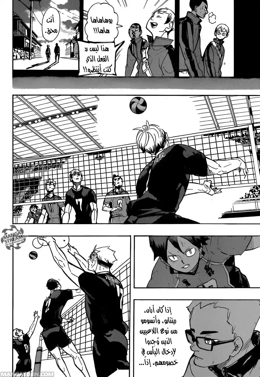 Haikyuu!! 274 - كابتن página 17