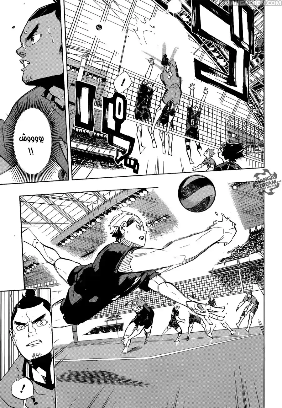 Haikyuu!! 274 - كابتن página 3