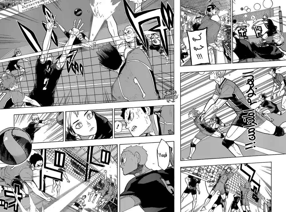 Haikyuu!! 274 - كابتن página 4