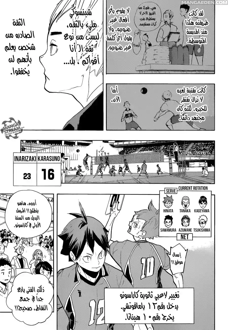 Haikyuu!! 274 - كابتن página 6