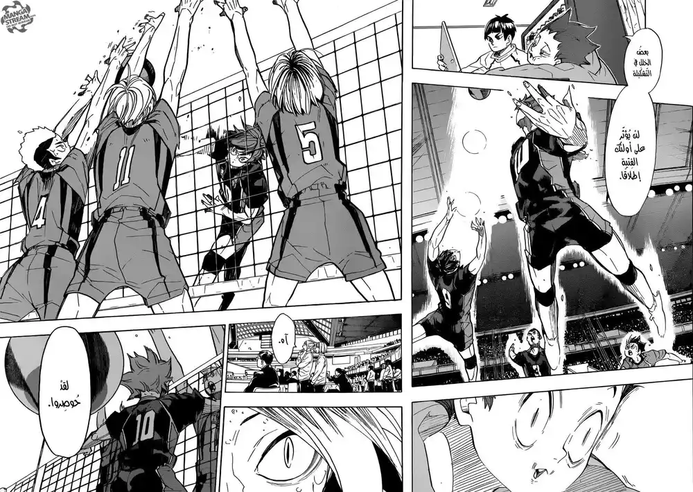 Haikyuu!! 310 - قفصُ الطّائر página 6