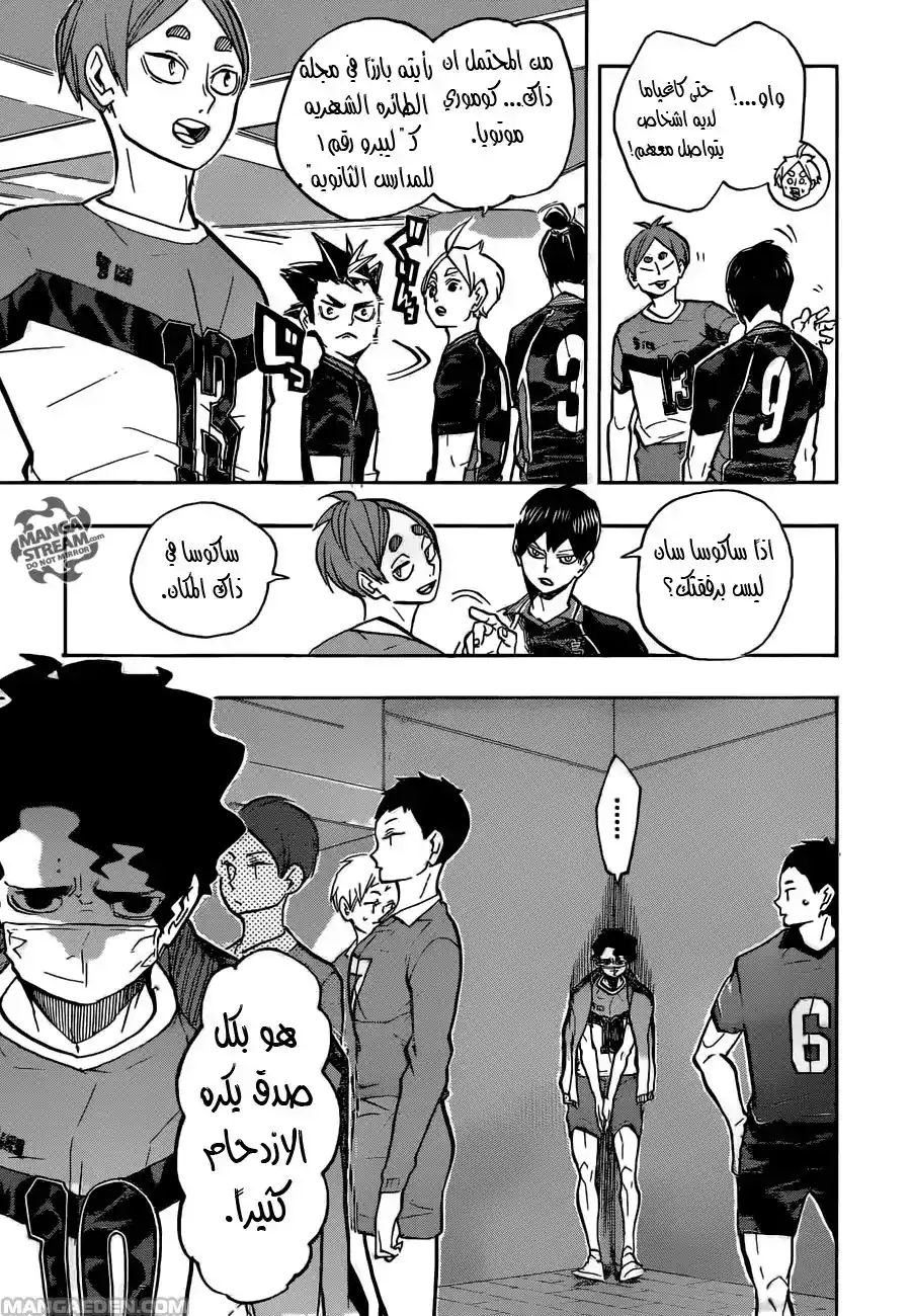 Haikyuu!! 231 - بدايات و وقائع página 5