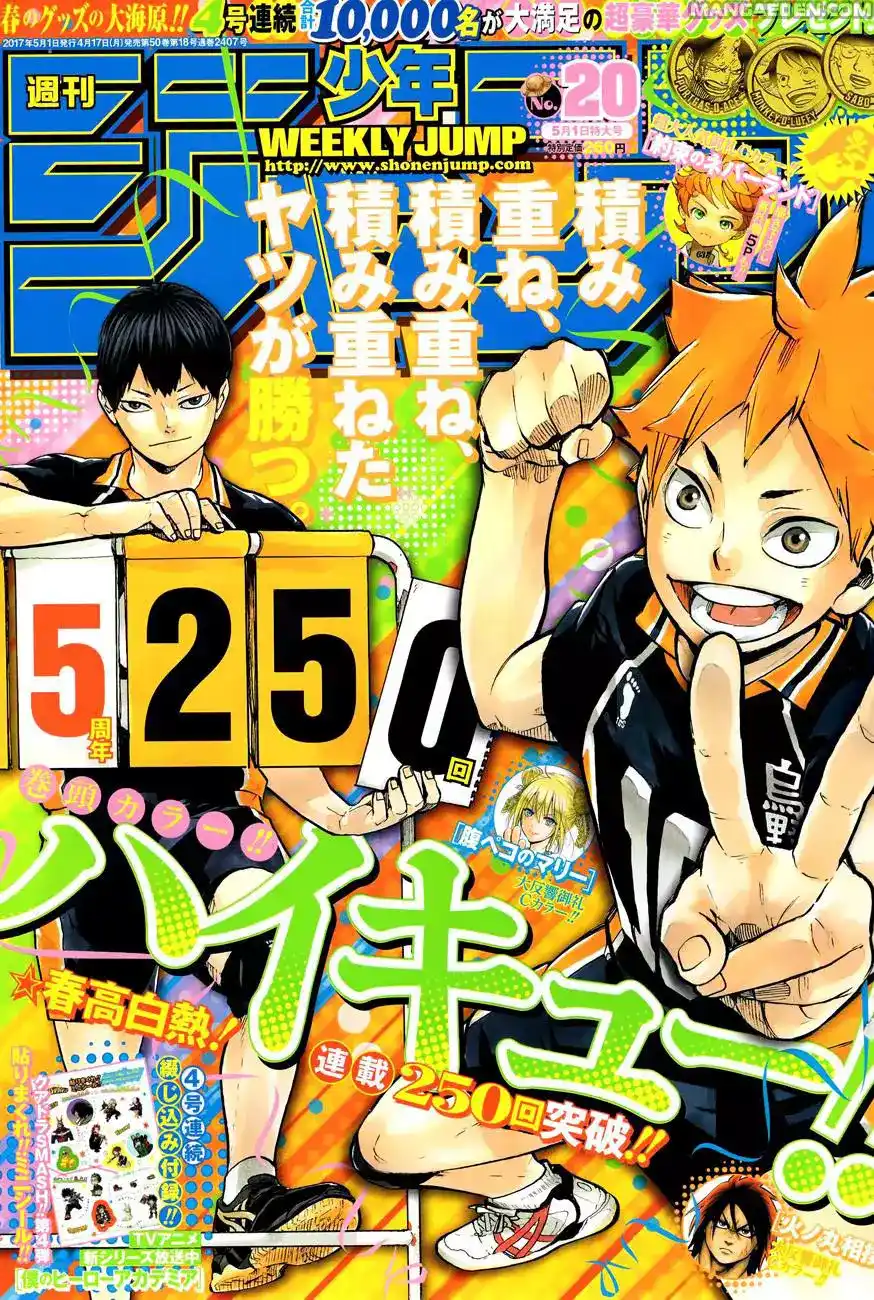 Haikyuu!! 250 - منافسين página 1