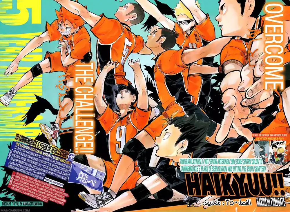 Haikyuu!! 250 - منافسين página 3