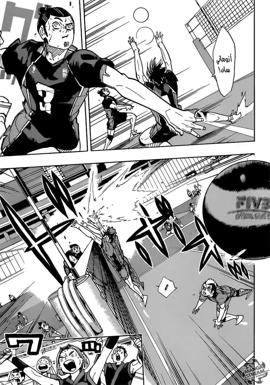 Haikyuu!! 322 - النصر página 16