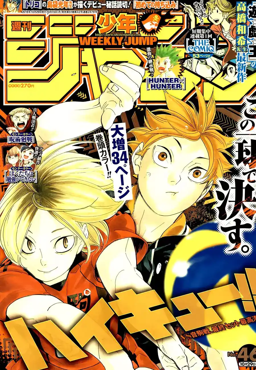 Haikyuu!! 322 - النصر página 2