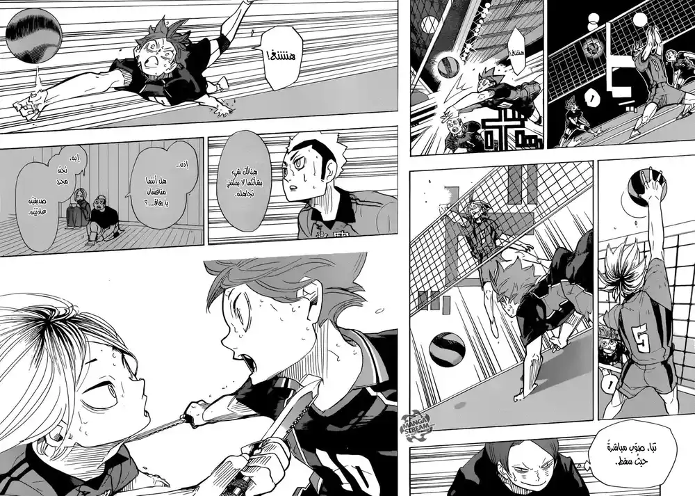 Haikyuu!! 322 - النصر página 7