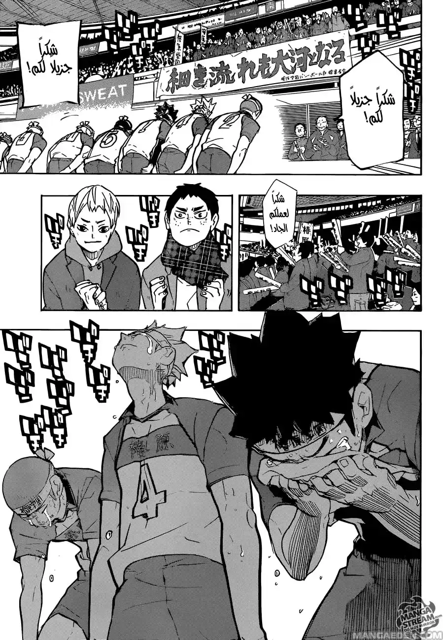 Haikyuu!! 243 - مباراتهم الاولى الشخصية página 4